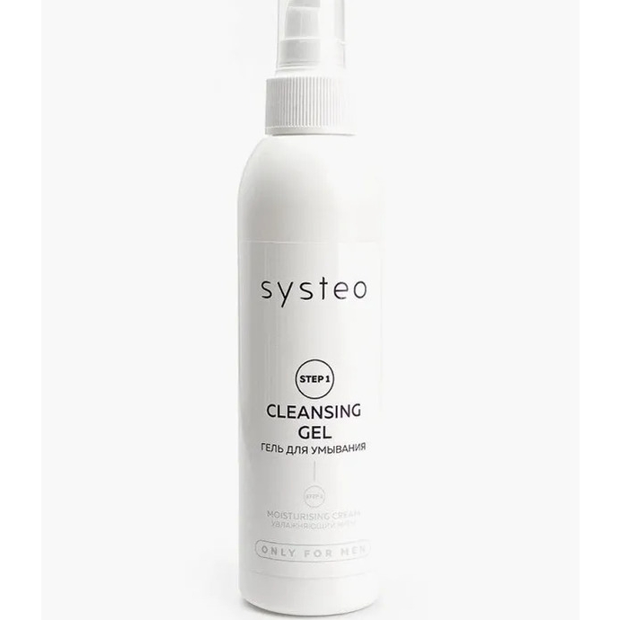 SYSTEO cleansing gel. Гель для умывания 200мл